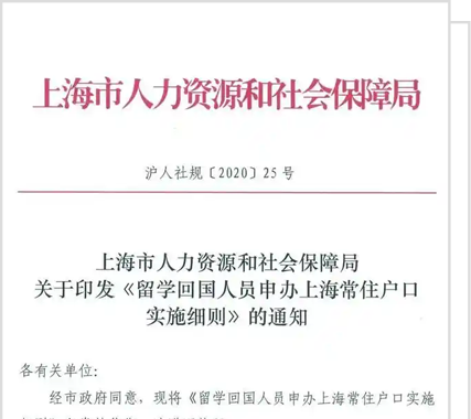 上海有積分落戶嗎